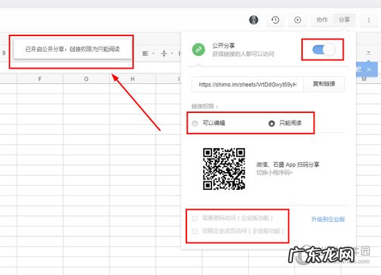 石墨文档怎么打开复制链接 石墨文档怎么分享链接