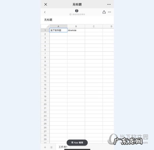 石墨文档怎么打开复制链接 石墨文档怎么分享链接