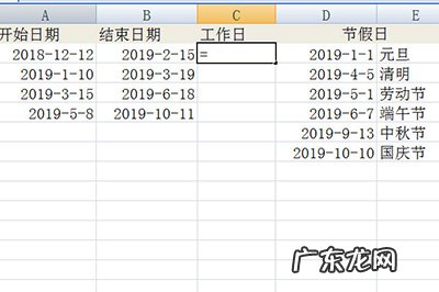 如何在excel计算天数 Excel怎么计算工作天数