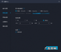网易mumu模拟器怎么设置才能流畅不卡? 网易mumu模拟器怎么设置崩坏3不卡