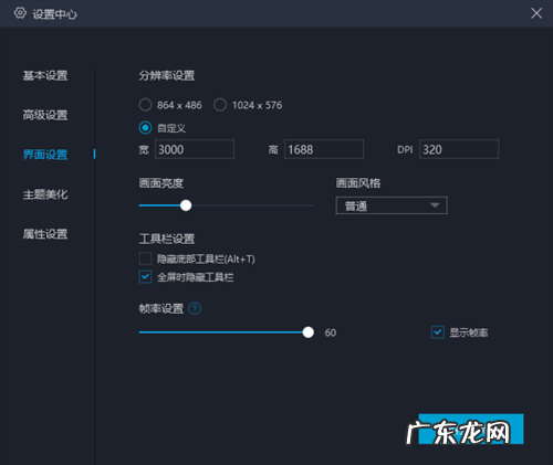 网易mumu模拟器怎么设置才能流畅不卡? 网易mumu模拟器怎么设置崩坏3不卡