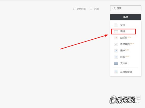 如何创建石墨表格 石墨文档怎么编辑表格