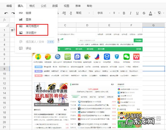 如何创建石墨表格 石墨文档怎么编辑表格
