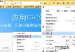 网页页面显示不全怎么办 QQ浏览器网页显示不全怎么办