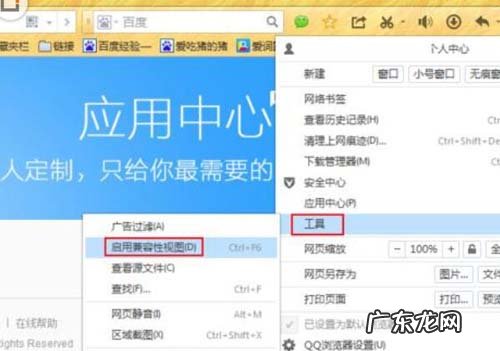 网页页面显示不全怎么办 QQ浏览器网页显示不全怎么办
