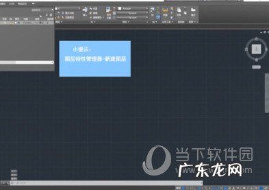 cad2018图层怎么用 AutoCAD2018图层怎么设置