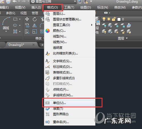 cad2020格式在哪里 AutoCAD2018格式单位在哪里