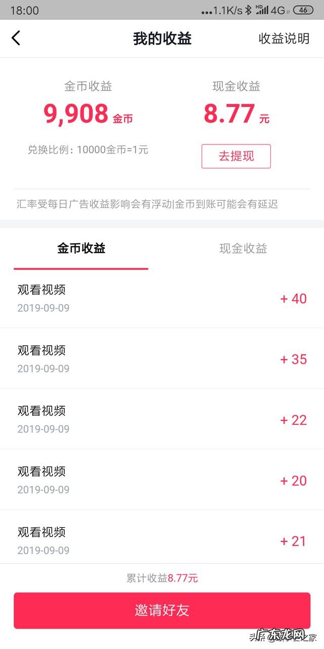在抖音分享什么东西比较赚钱?