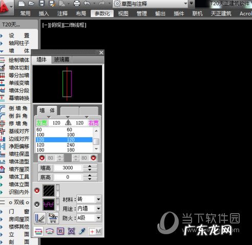 autocad画墙体的所有步骤 AutoCAD2018怎么画墙体