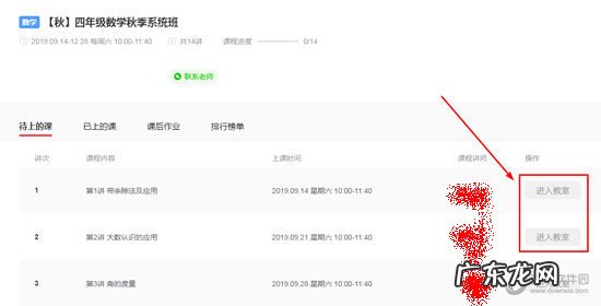 掌门优课有效果吗 掌门优课怎么上课