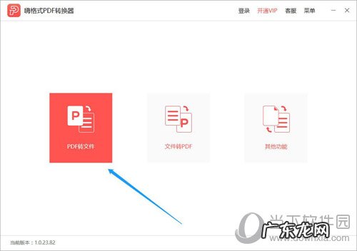 如何将大量图片转换成pdf 怎么将大量PDF文件转换成Excel