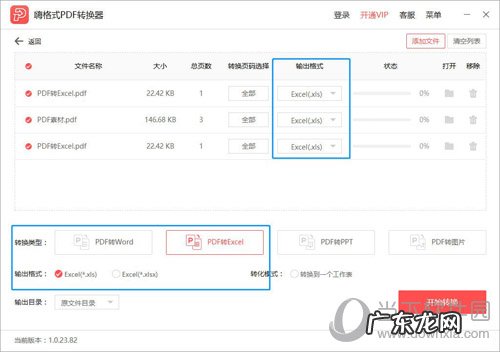 如何将大量图片转换成pdf 怎么将大量PDF文件转换成Excel