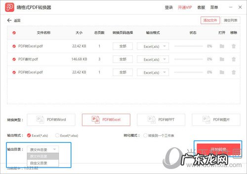 如何将大量图片转换成pdf 怎么将大量PDF文件转换成Excel