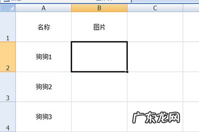 如何把文件夹里的图片批量导入excel Excel怎么批量导入图片