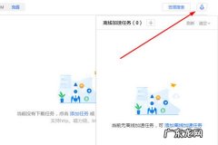 enfi下载器怎么下载百度云如何使用 ENFI下载器怎么下载百度云