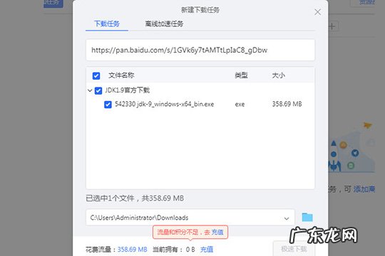 enfi下载器怎么下载百度云如何使用 ENFI下载器怎么下载百度云