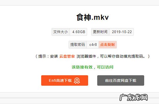 enfi下载器怎么用 ENFI下载器怎么下载网络视频