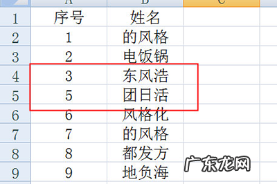excel中序号怎么自动更改 Excel怎么自动更新序号