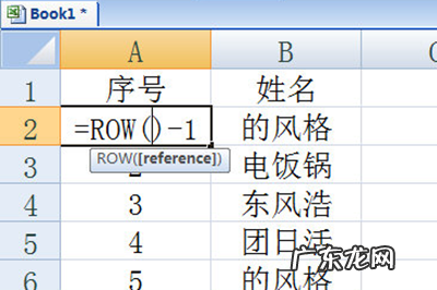 excel中序号怎么自动更改 Excel怎么自动更新序号