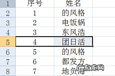 excel中序号怎么自动更改 Excel怎么自动更新序号