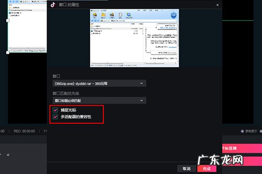 抖音直播伴侣声音怎么调 抖音直播伴侣窗口怎么设置