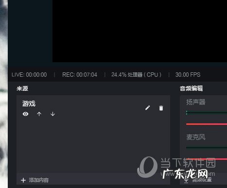 抖音直播伴侣怎么直播游戏教程 抖音直播伴侣怎么直播手机游戏