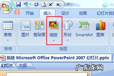 怎么批量把图片放进PPT 图片怎么批量导入PPT中