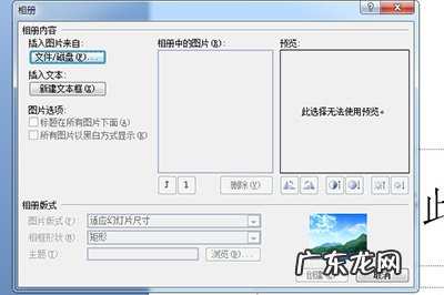怎么批量把图片放进PPT 图片怎么批量导入PPT中