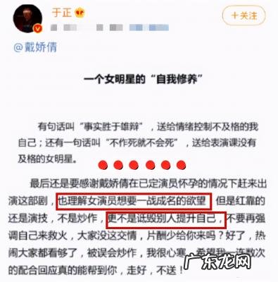 戴娇倩于正怎么回事 于正戴娇倩