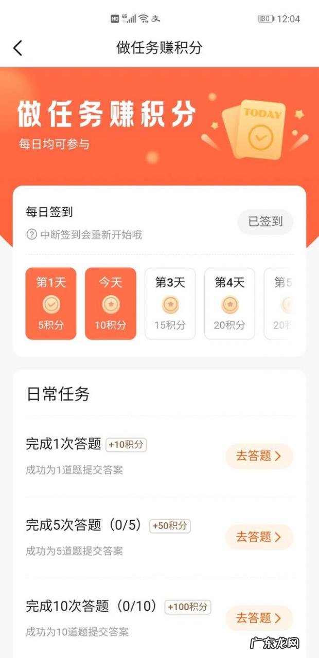 微信答题赚钱每题5元? 听说在今日头条答题有红包收益,是真的吗?具体操作流程是怎样的?