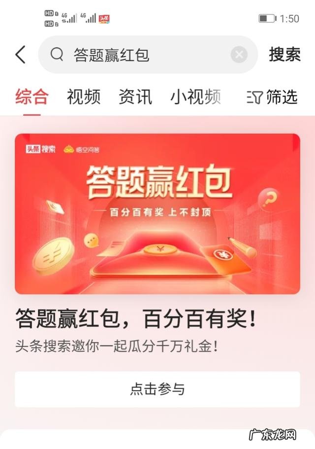 微信答题赚钱每题5元？ 听说在今日头条答题有红包收益，是真的吗？具体操作流程是怎样的？