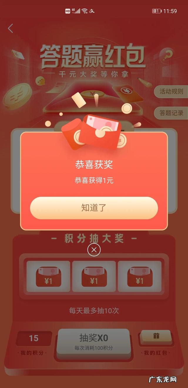 微信答题赚钱每题5元? 听说在今日头条答题有红包收益,是真的吗?具体操作流程是怎样的?