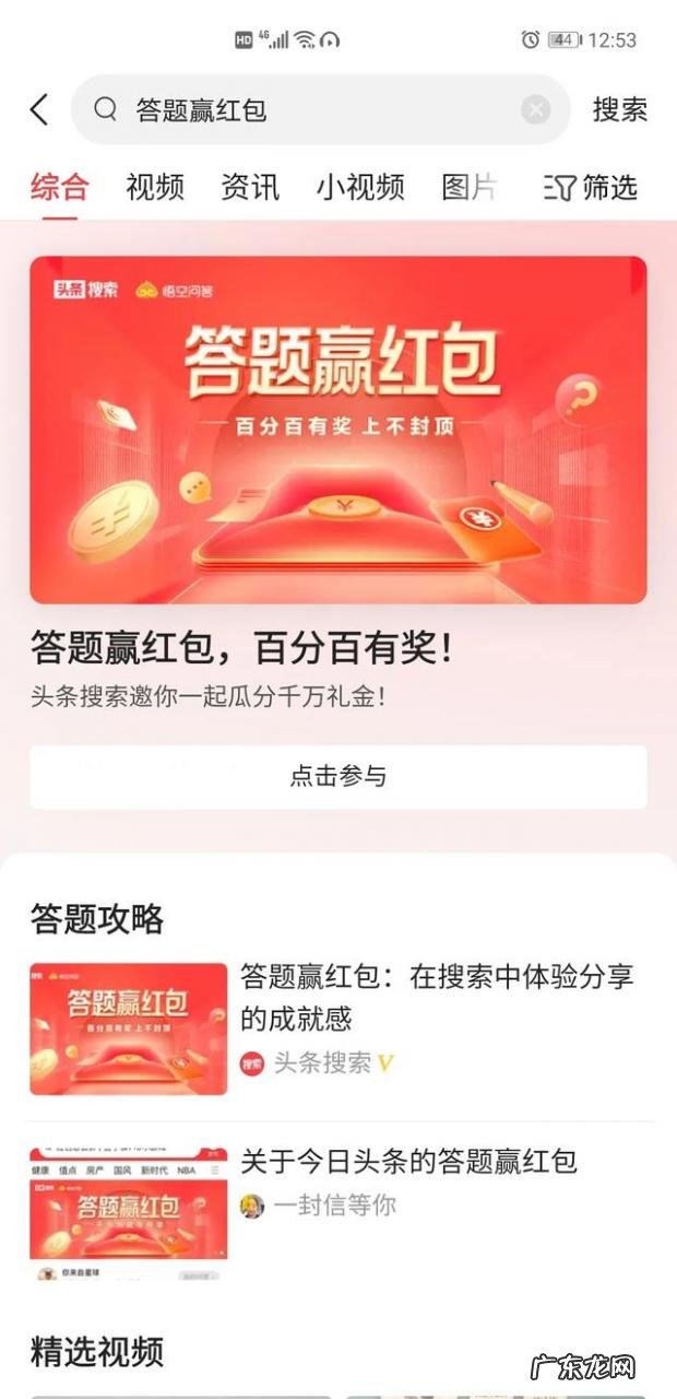 微信答题赚钱每题5元？ 听说在今日头条答题有红包收益，是真的吗？具体操作流程是怎样的？