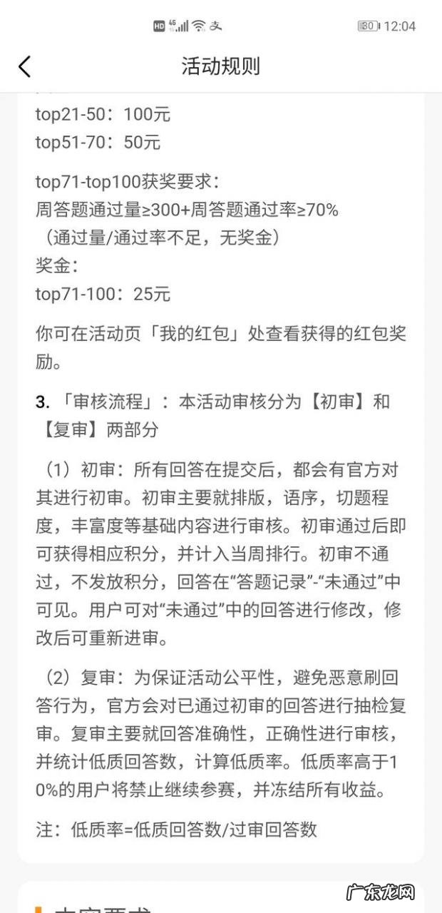 微信答题赚钱每题5元? 听说在今日头条答题有红包收益,是真的吗?具体操作流程是怎样的?