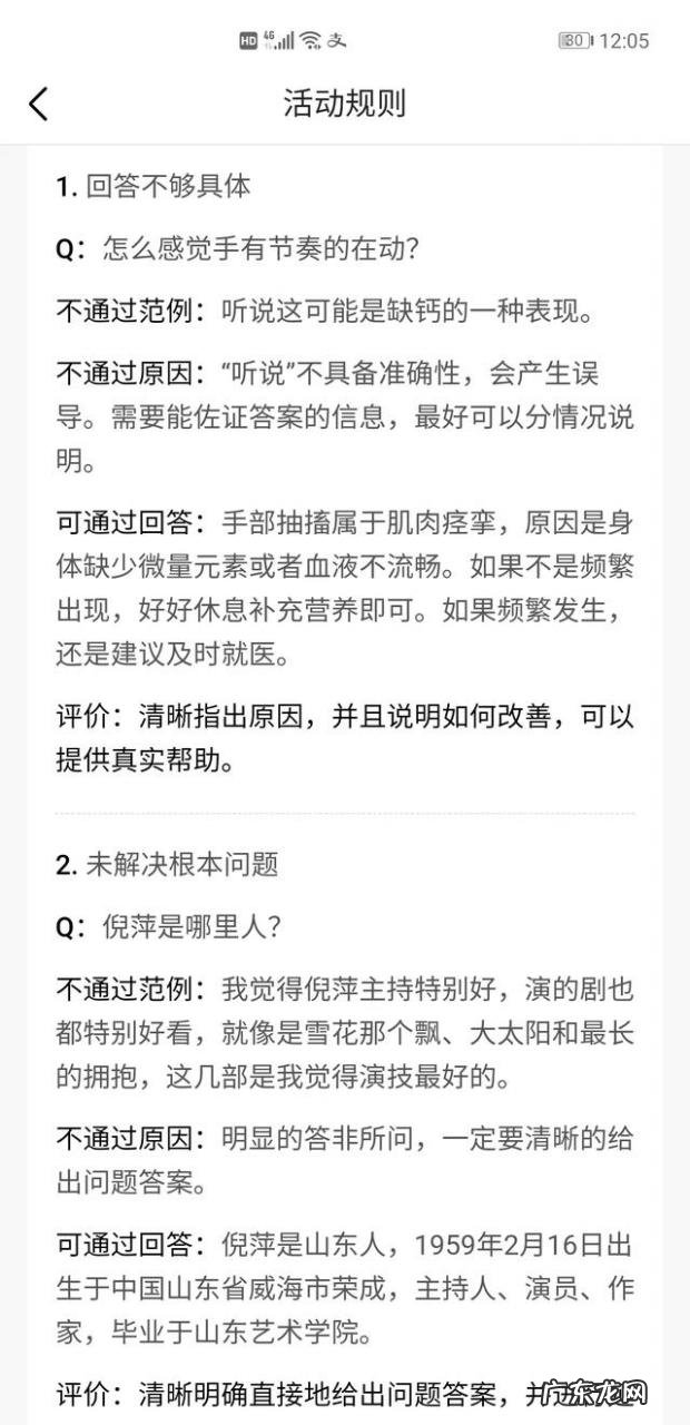 微信答题赚钱每题5元? 听说在今日头条答题有红包收益,是真的吗?具体操作流程是怎样的?