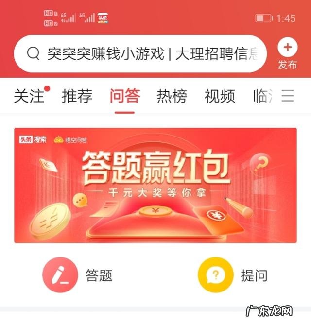 微信答题赚钱每题5元？ 听说在今日头条答题有红包收益，是真的吗？具体操作流程是怎样的？