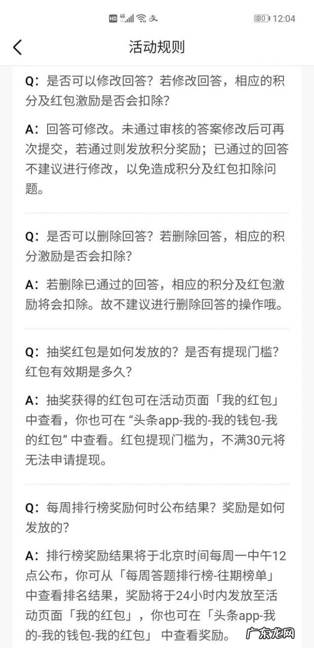 微信答题赚钱每题5元? 听说在今日头条答题有红包收益,是真的吗?具体操作流程是怎样的?