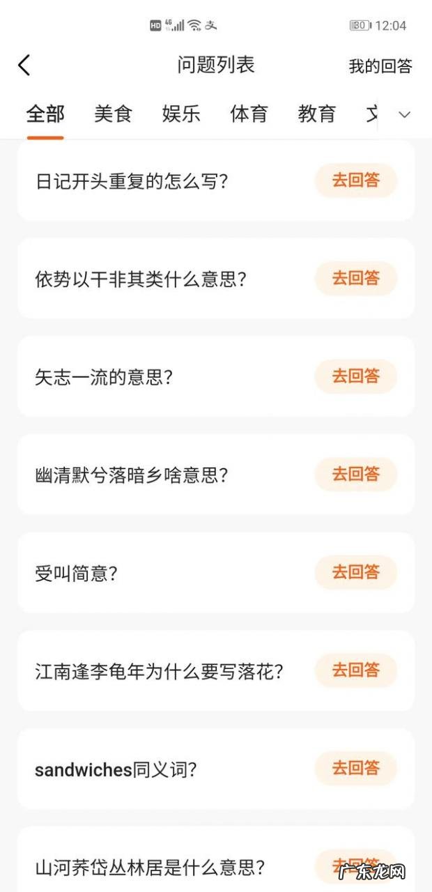 微信答题赚钱每题5元? 听说在今日头条答题有红包收益,是真的吗?具体操作流程是怎样的?