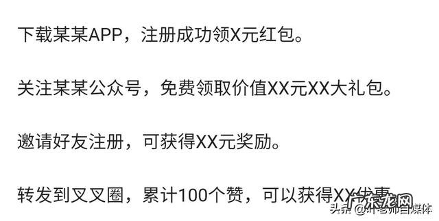 几何汽车app下载? 现在网络上多如牛毛的能挣钱的APP,可信度能几何?