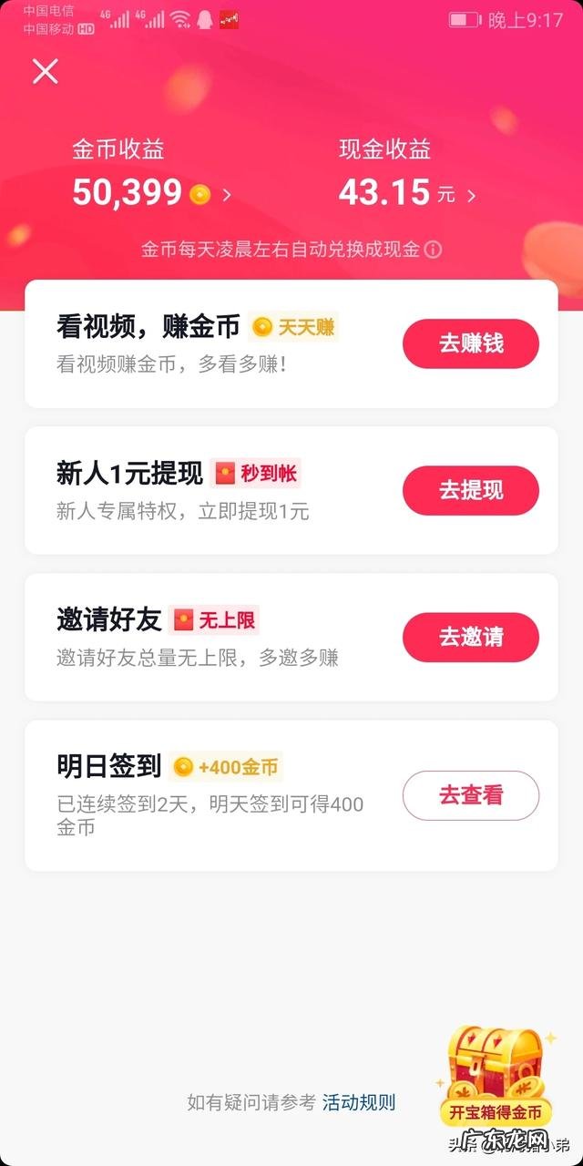 怎样在夜场快速赚到钱？ 大家觉得网赚到底能不能赚到钱？