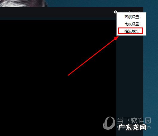 抖音直播伴侣分类怎么设置 抖音直播伴侣怎样填入推流地址