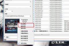 mp3添加专辑封面 Mp3tag怎么添加封面