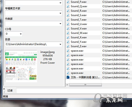 mp3添加专辑封面 Mp3tag怎么添加封面