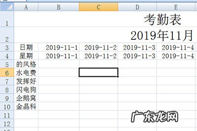 动态考勤表怎么制作 Excel动态考勤表制作教程