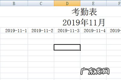动态考勤表怎么制作 Excel动态考勤表制作教程
