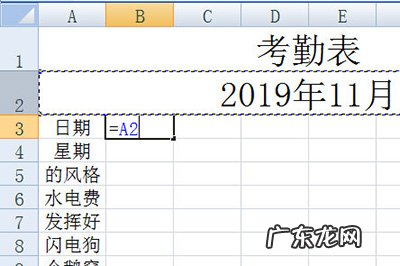 动态考勤表怎么制作 Excel动态考勤表制作教程