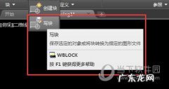 autocad怎样创建块 AutoCAD2018怎么创建块