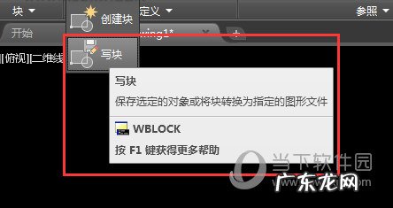 autocad怎样创建块 AutoCAD2018怎么创建块