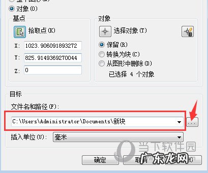 autocad怎样创建块 AutoCAD2018怎么创建块