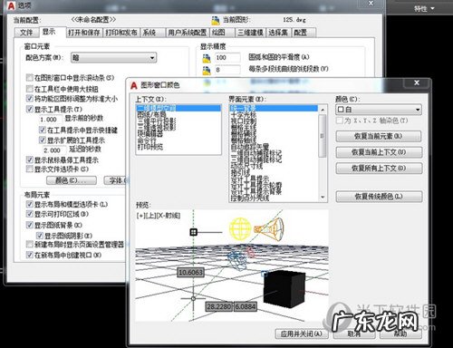 cad2021怎么更改背景颜色 AutoCAD2018怎么设置背景颜色